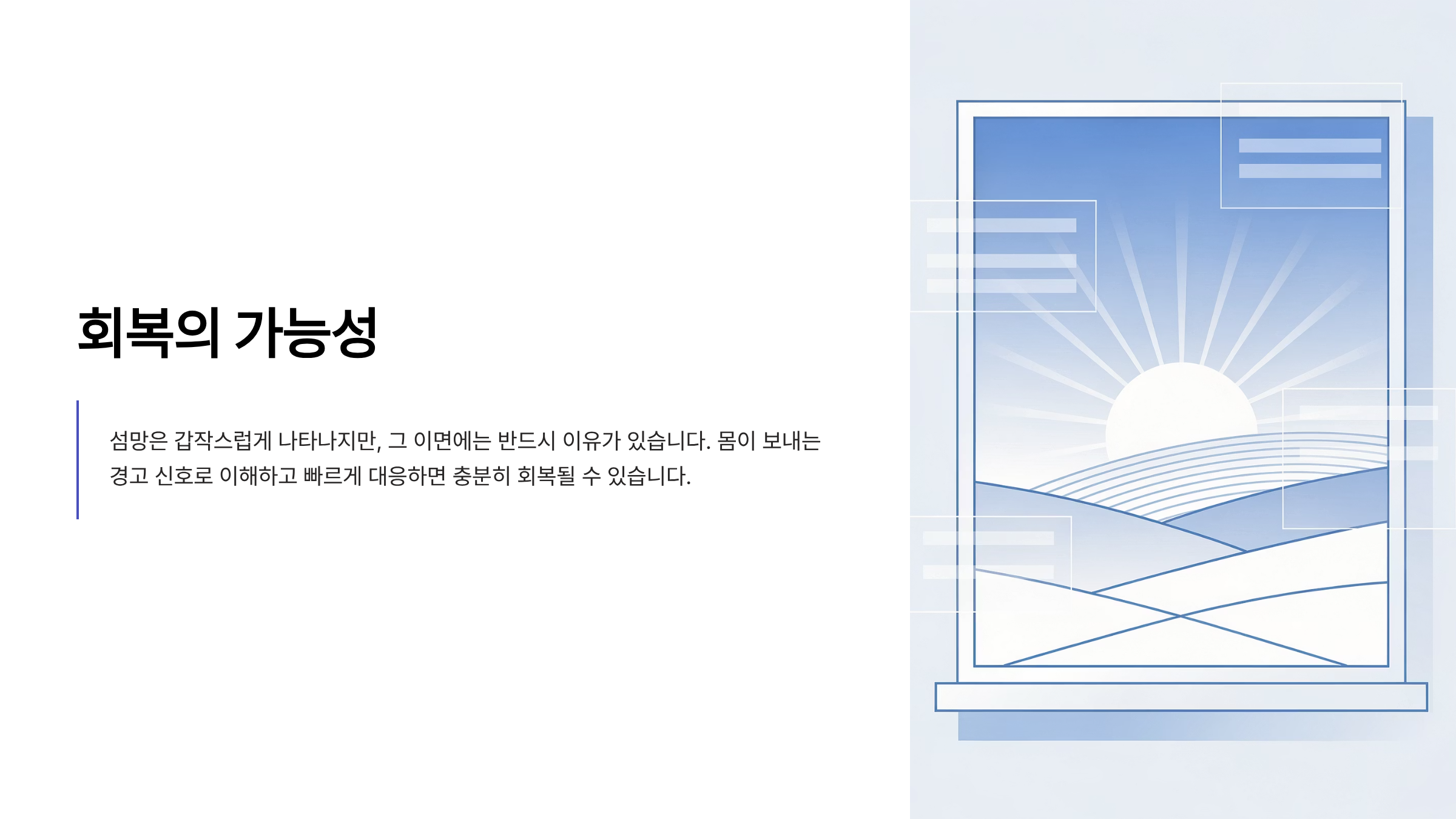 섬망 증세란?
