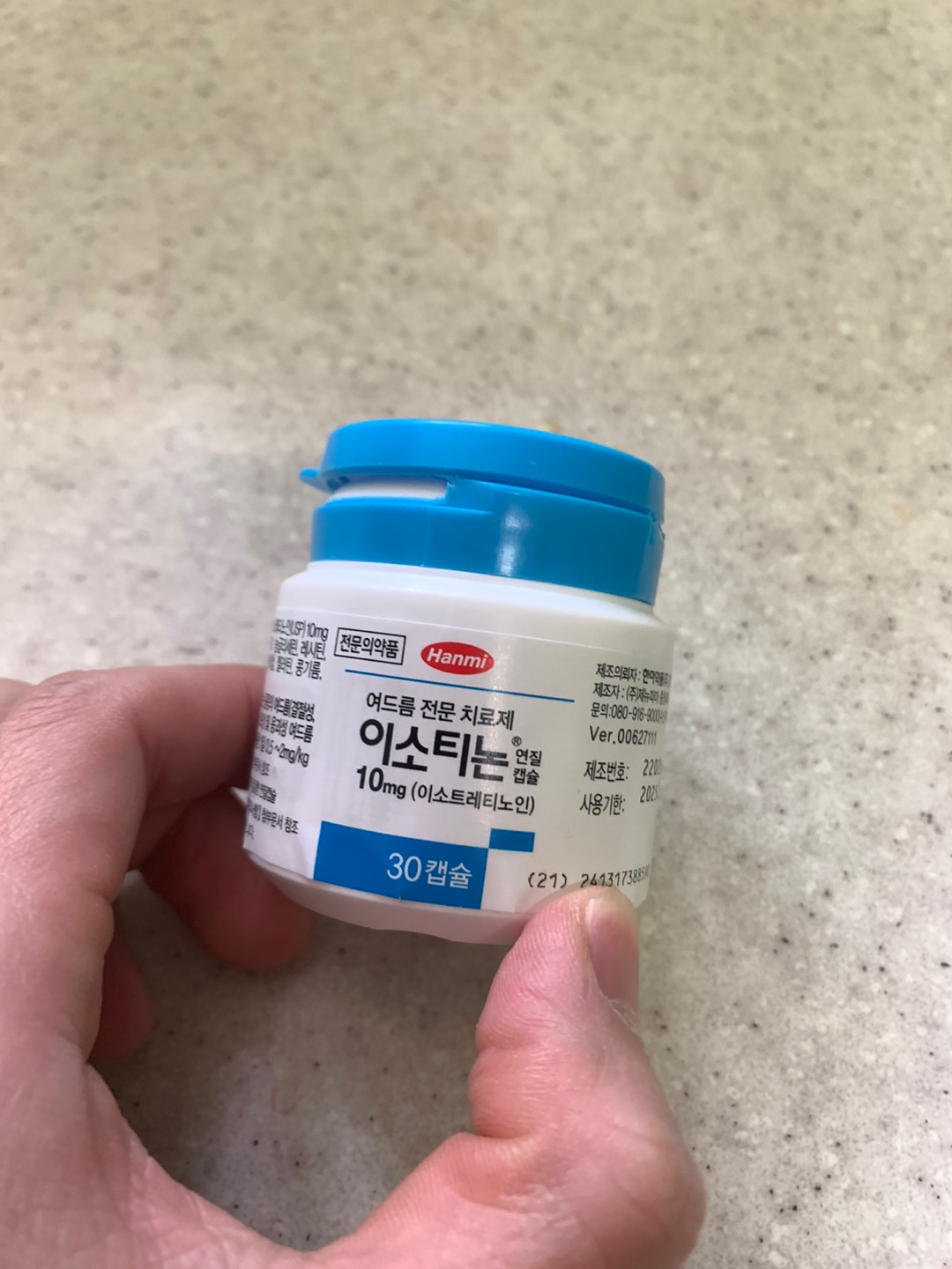 이소티논내외부