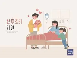 경기도-산후조리비-지원