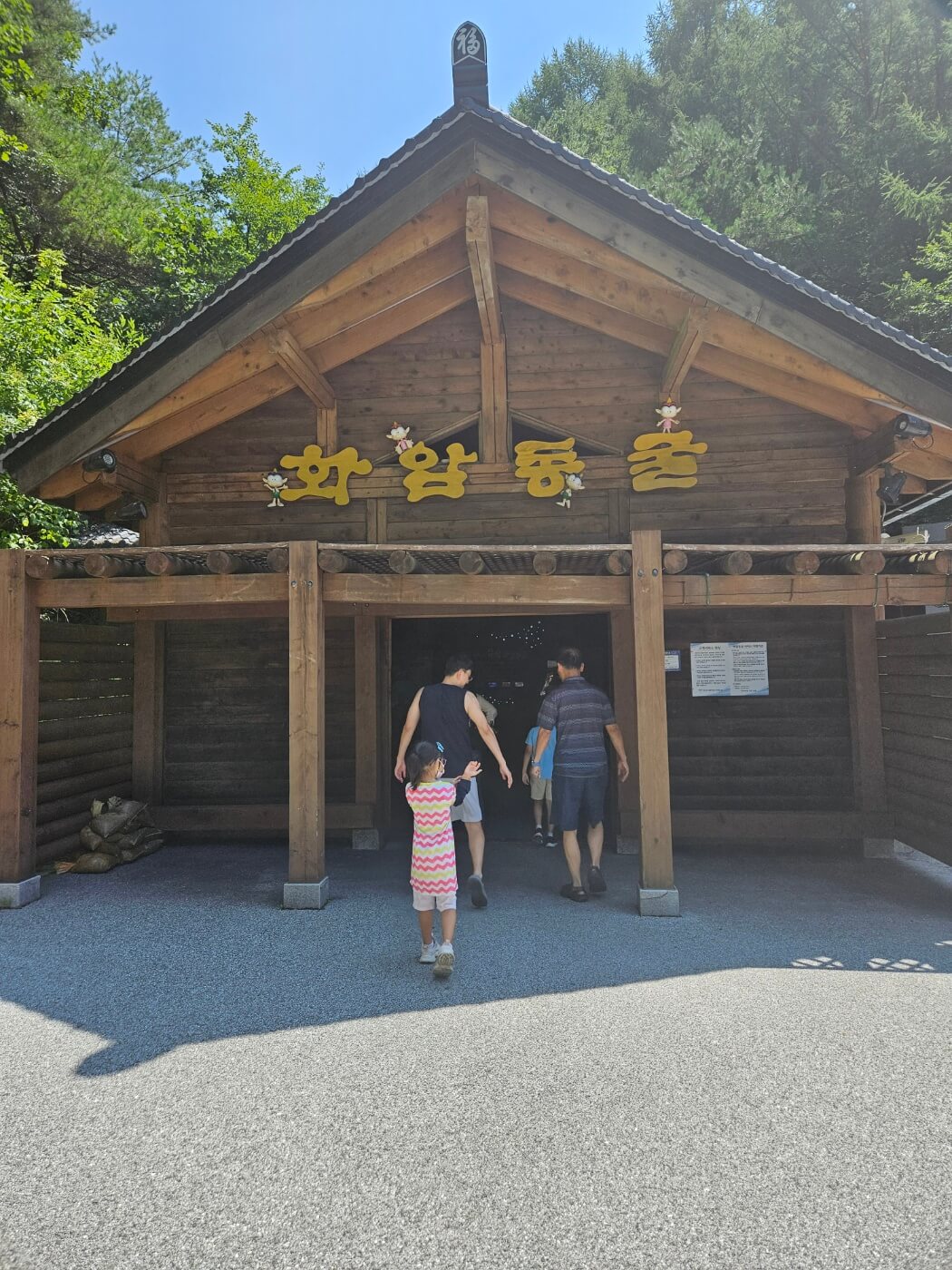 정선 화암동굴 