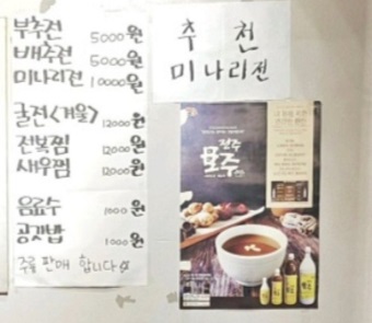 메뉴판