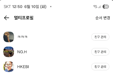 카카오톡 멀티프로필 확인 방법 4가지 | 2025년 완벽 가이드