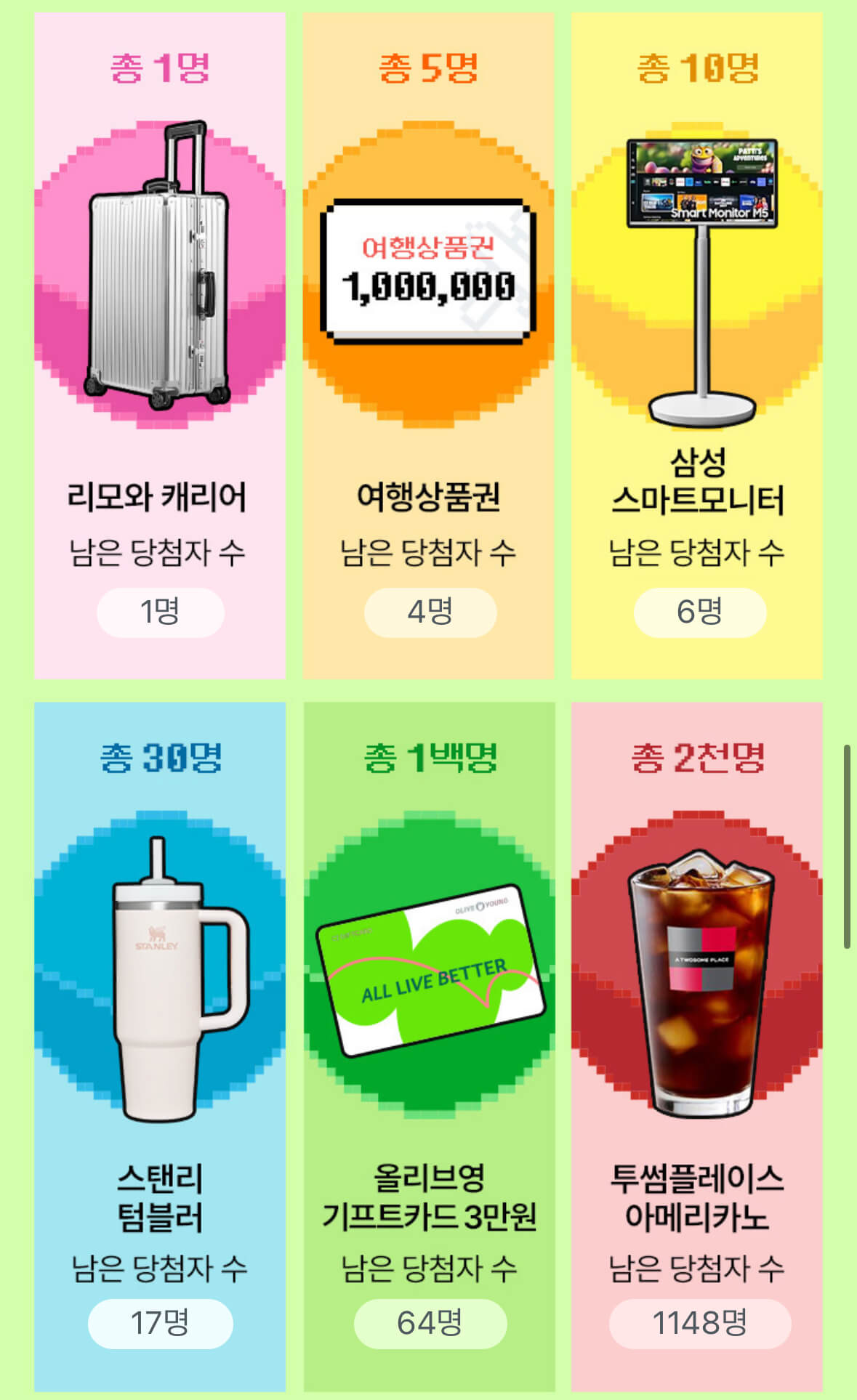 올리브영 세일