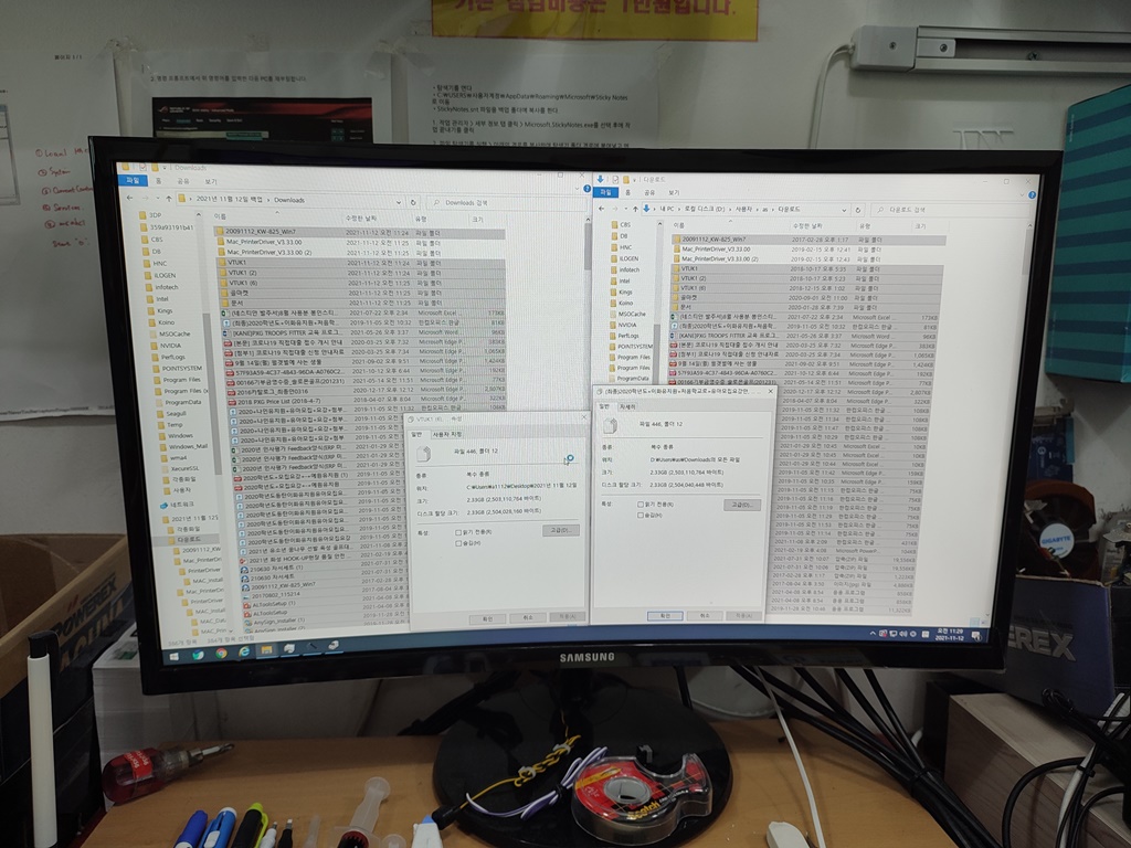 백업한 파일이 제대로 옮겨졌는지 파일개수를 확인하고 있습니다.