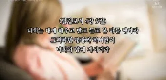 마음에 위로를 주는 말씀 모음 리스트 100선_24