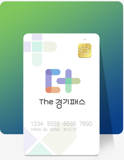 교통 할인카드