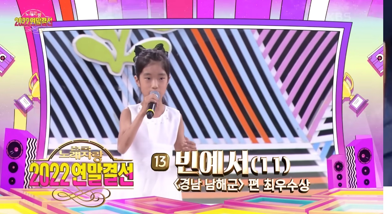 미스트롯3 빈예서