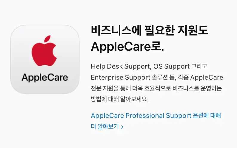 AppleCare 플러스 우발적 손상과 자기부담금