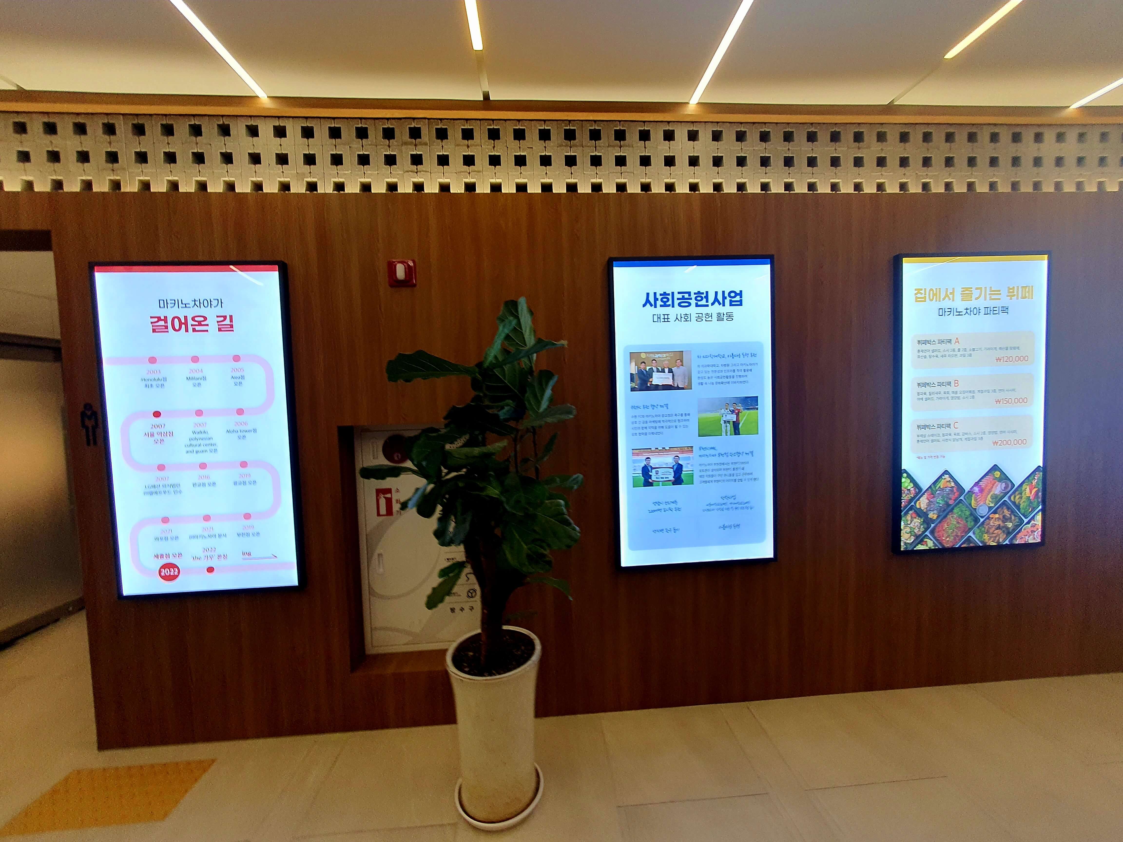 마키노차야 세종점