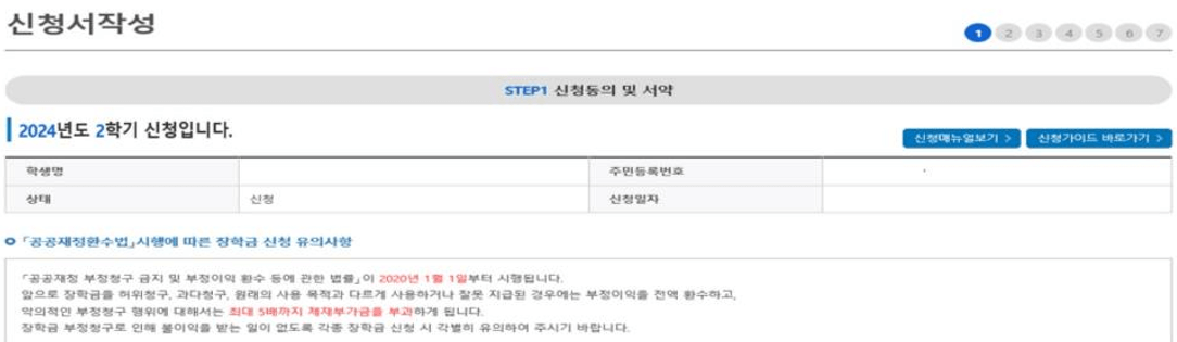 국가 근로장학금 2차