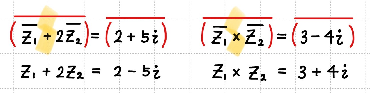 켤레 복소수 성질에 의해 켤레부호 각각 적용가능