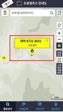 국가지점번호 미표출지역 메시지 안내 이미지입니다