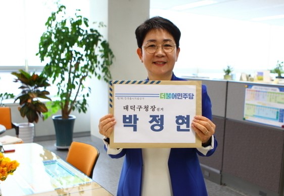 박정현 구청장 프로필 나이 고향 학력 경력 