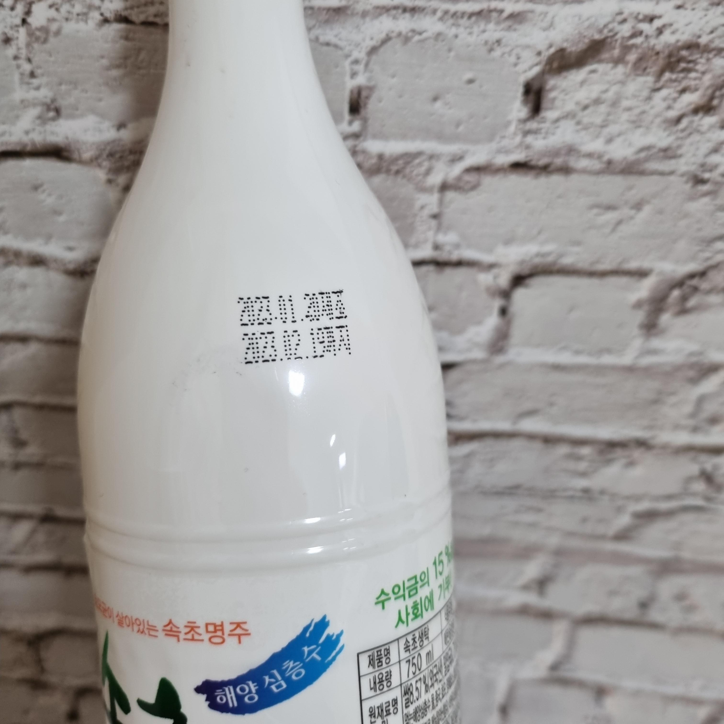 속초 생탁 유통기간