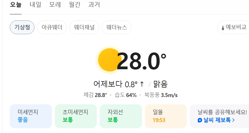 2025년 장마 예상 - 기상청 발표 기준 장마 시작일과 강수량 정리