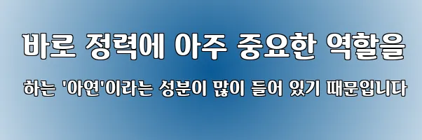  바로 정력에 아주 중요한 역할을 하는 '아연'이라는 성분이 많이 들어 있기 때문입니다