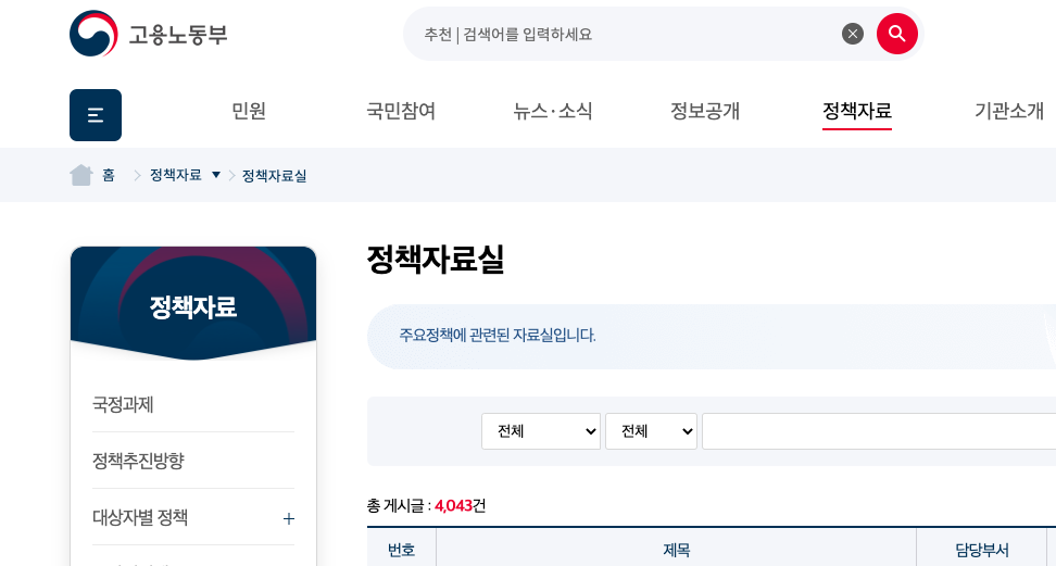 표준 근로계약서 양식 고용노동부