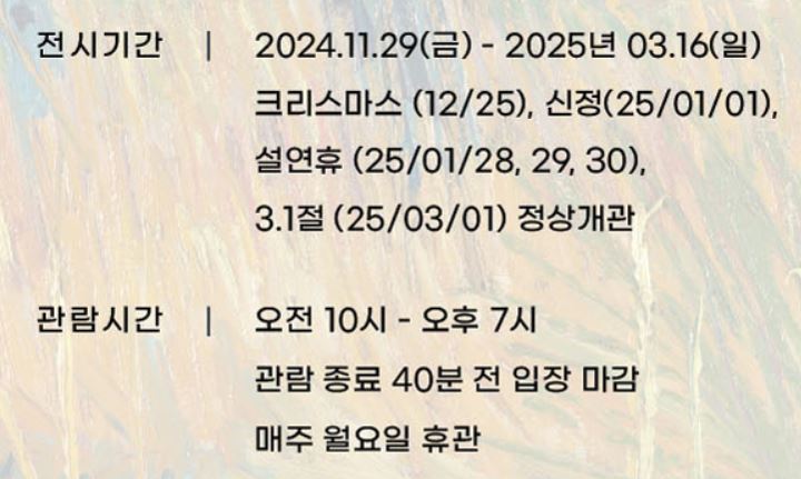 전시회-일정