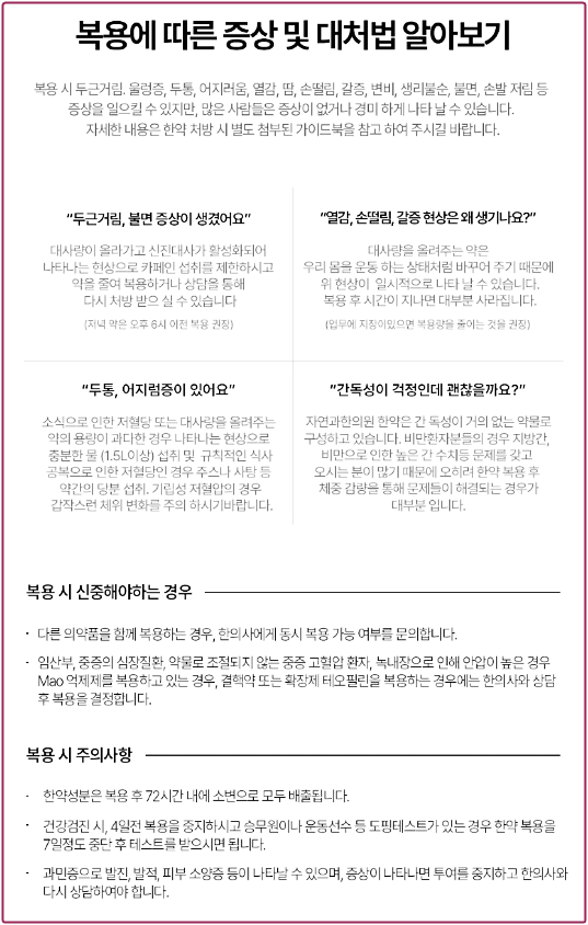 센텀다이어트한약
