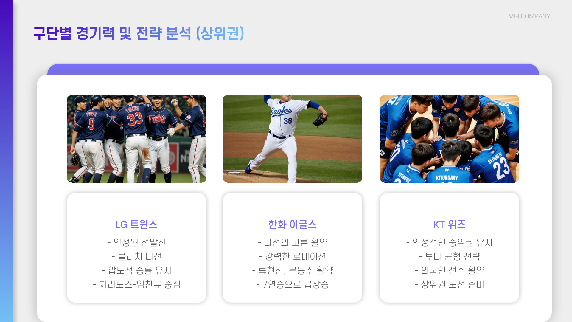 주간
