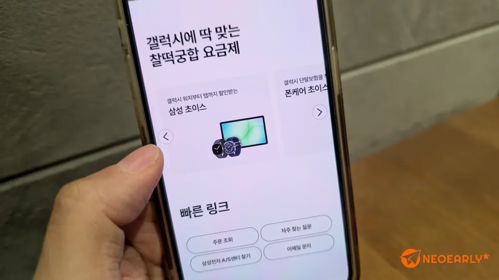 갤럭시 워치와 갤럭시 탭을 할인 받는 삼성 초이스는 어떠세요?