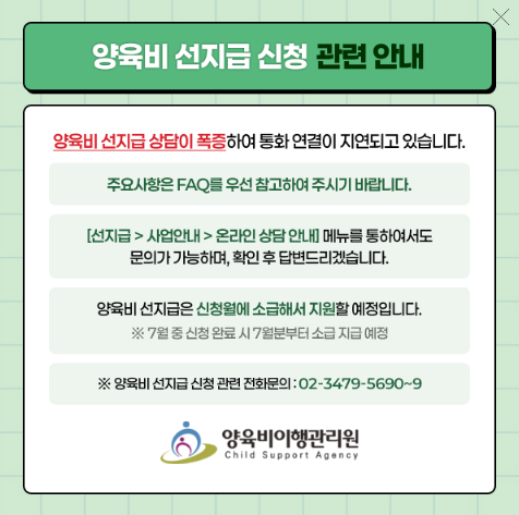 양육비 선지급제 신청, 누가 어떻게 하나요?