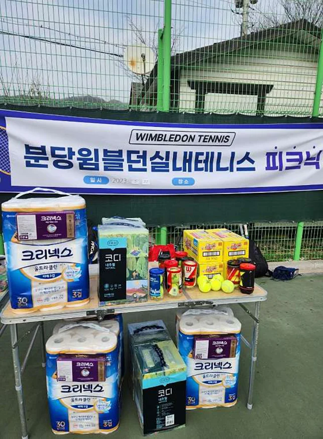 분당윔블던실내테니스