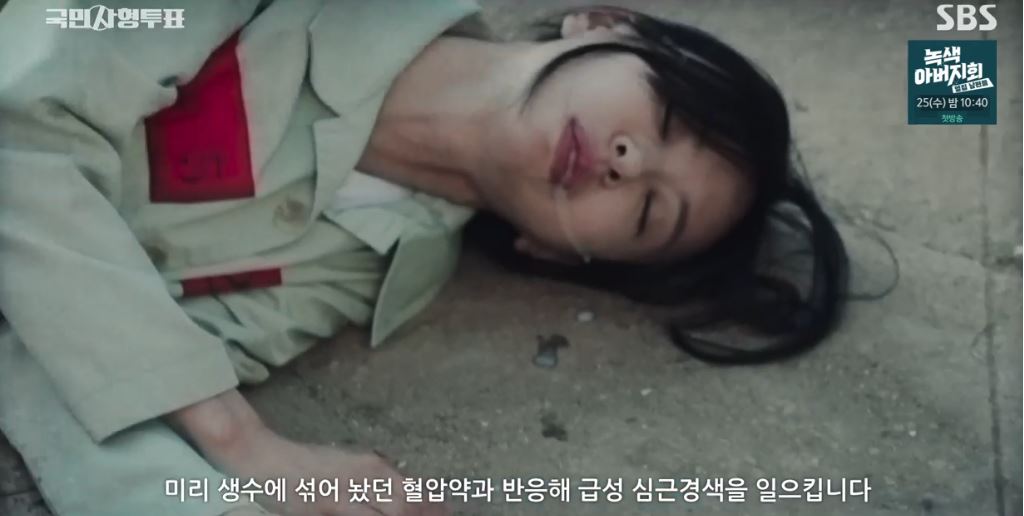 국민사형투표_8회