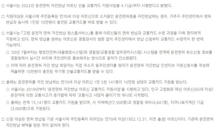 서울시운전면허반납