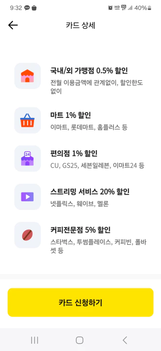 카카오뱅크 삼성카드 혜택