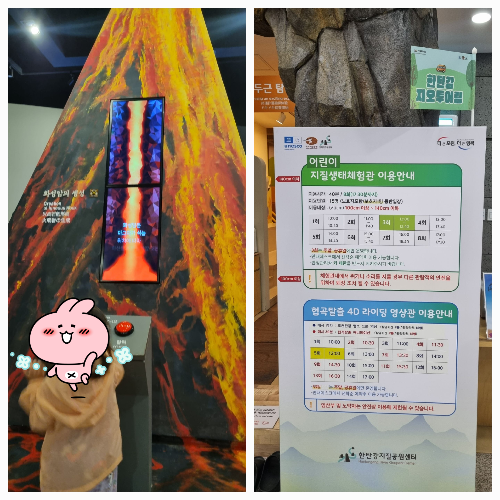 한탄강지질공원센터 / 상설전시관/ 라이딩 영상관