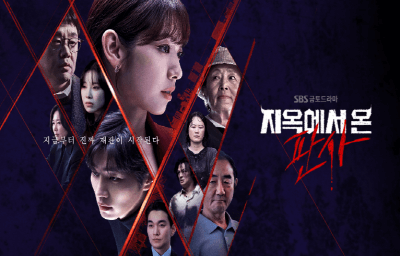 지옥에서-온-판사