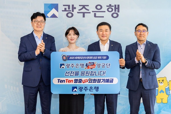 광주은행 영업시간