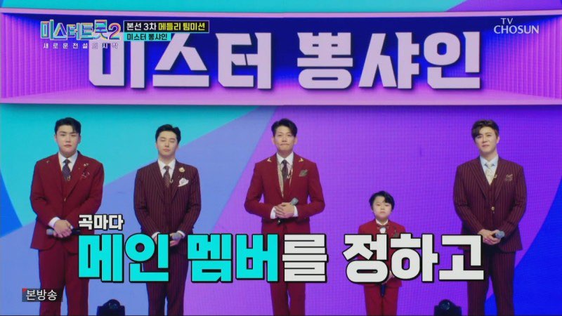 미스터 트롯2 결승진출자명단