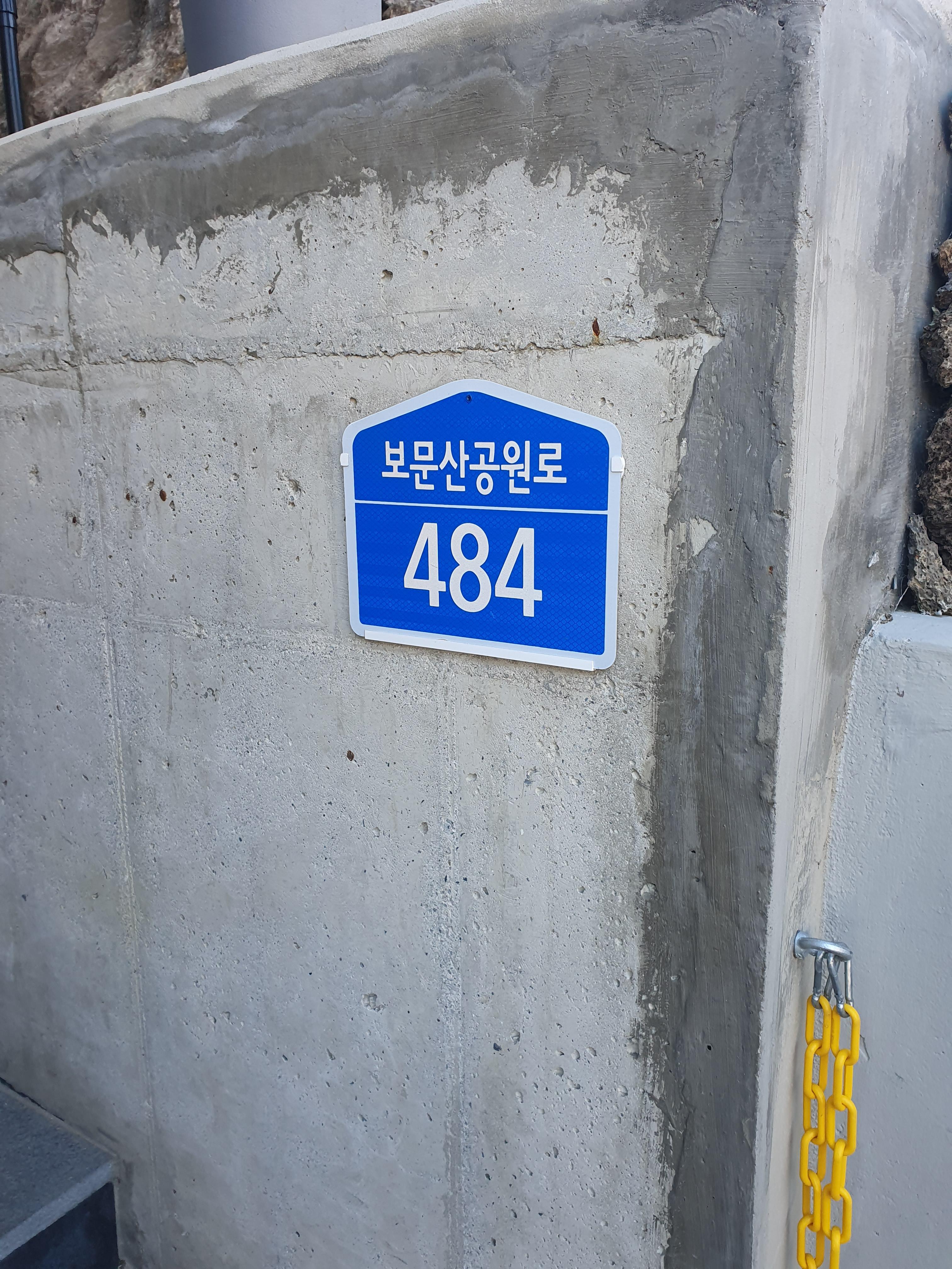 대전 보문산 맛집 반찬식당 계단을 타고 올라가야합니다.