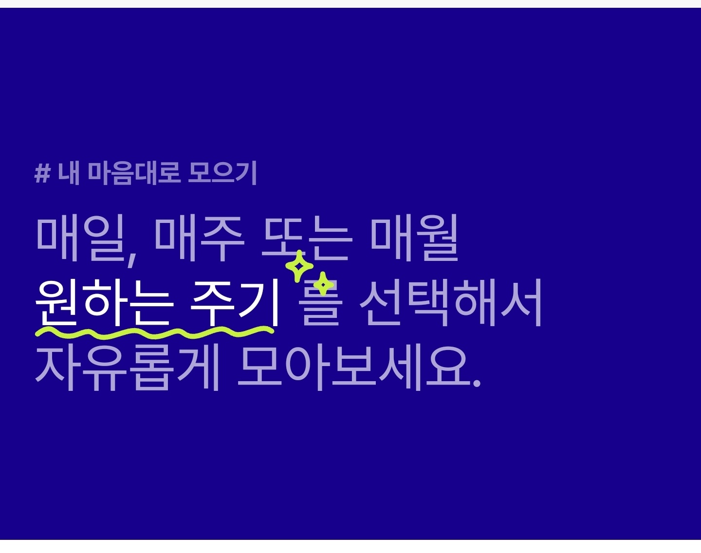 케이뱅크 고금리 특판 10% 자유 적금