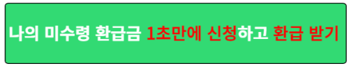 국세청 홈텍스 홈페이지
