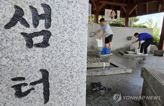 강릉 가뭄