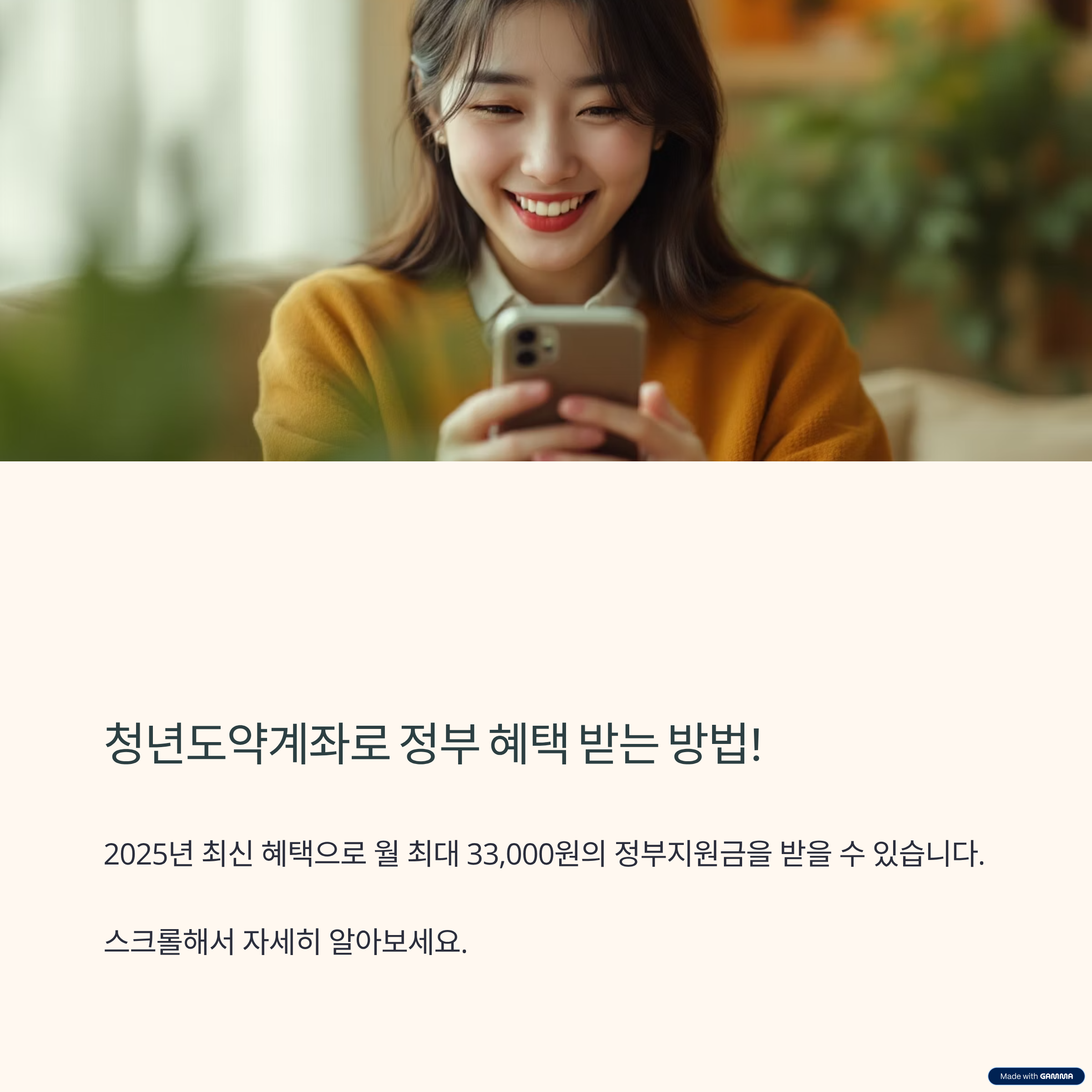 청년도약계좌 핵심정리 ❘ 정부혜택 가이드