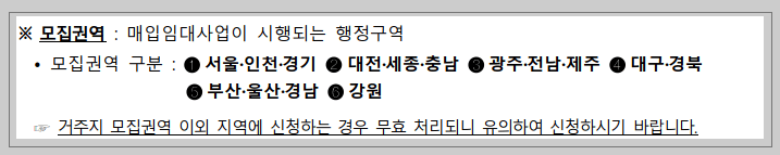 든든전세주택 신청 방법