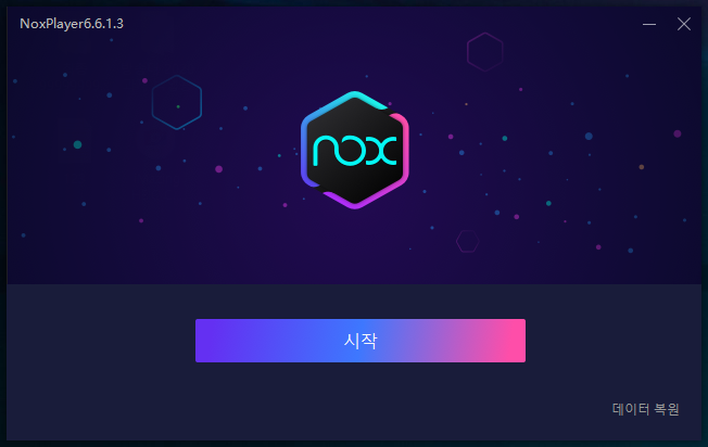 녹스 앱 플레이어 설치 클라이언트 시작하기