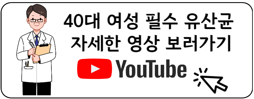 40대 영양제 추천 유투브