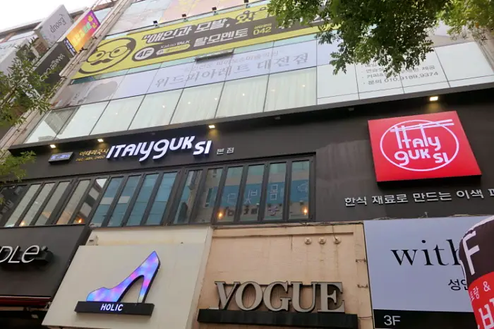 생방송오늘저녁 대전 정부청사역 대박의비밀 인절미 티라미수, 떠먹는스테이크 돌솥파스타, 마늘치킨 돌솥리소토, 곱창 치즈 돌솥 파스타 퓨전 이탈리안 래스토랑 맛집 추천