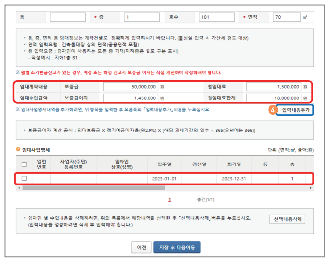 간이과세자 부가가치세 신고방법