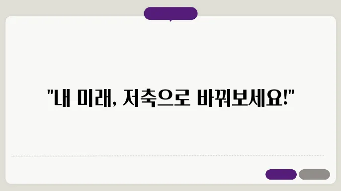 안정적인 연금 수령