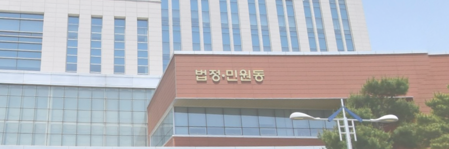 부동산명도 강제집행 정지 신청서 양식