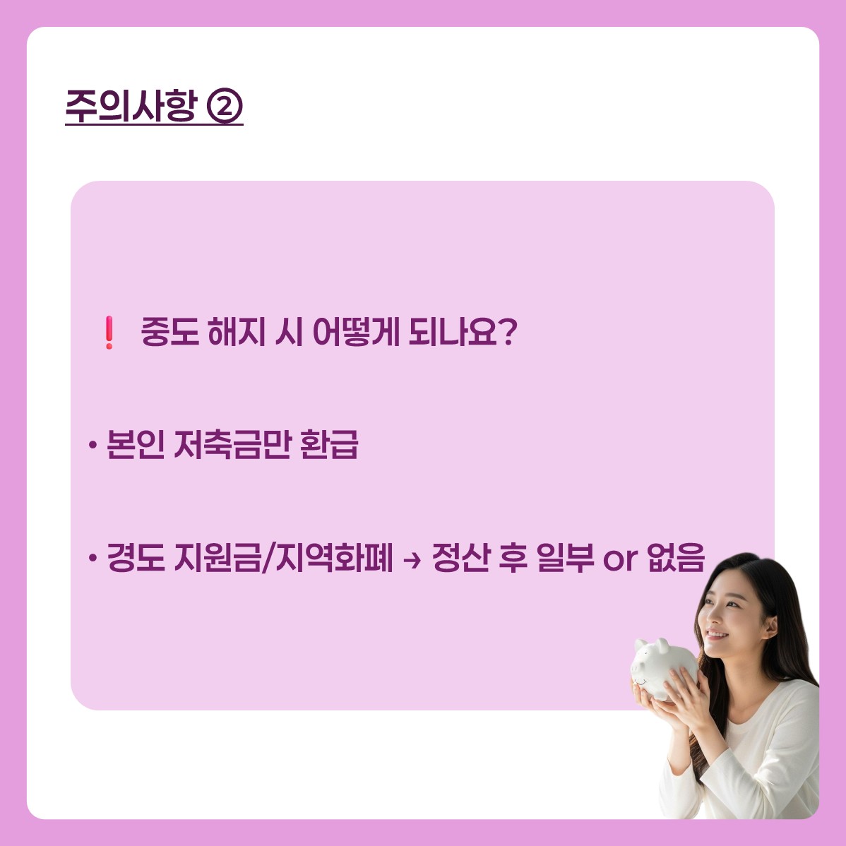 경기도 청년노동자 통장 수령구조 카드 뉴스 표지9