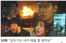 모범택시 시즌 2 몇부작