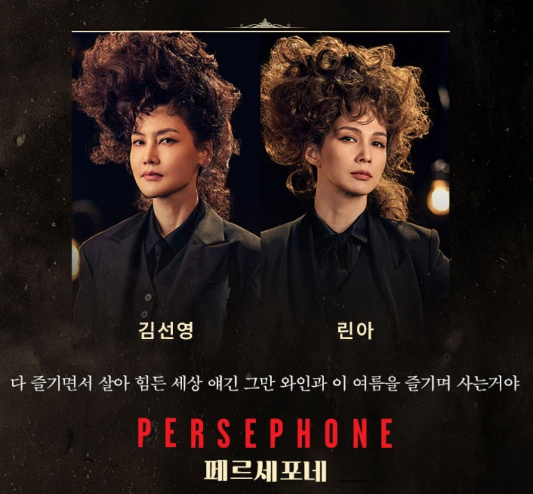 뮤지컬 하데스타운 한국 공연