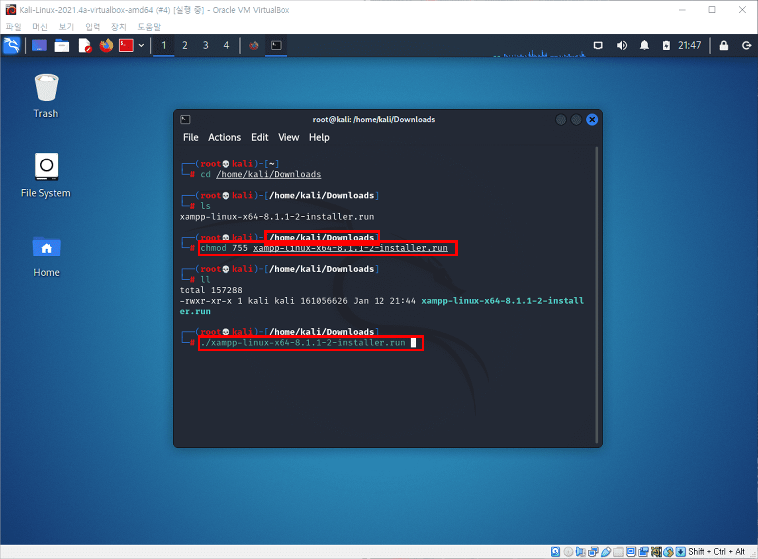 XAMPP 권할 설정 및 설치파일 실행
